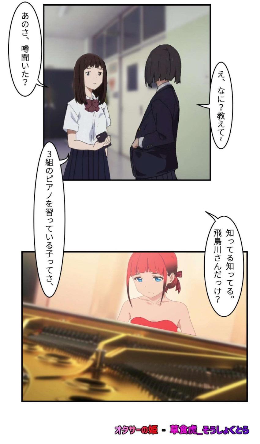 エッチに興味津々になった飛鳥川ちせが4Pセックスで処女卒業する本 <> 002