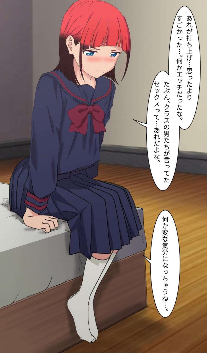 エッチに興味津々になった飛鳥川ちせが4Pセックスで処女卒業する本 <> 013