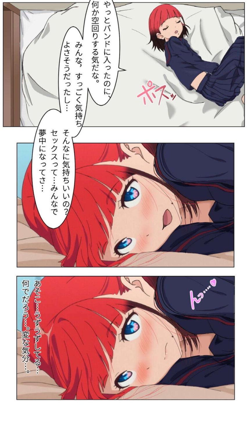 エッチに興味津々になった飛鳥川ちせが4Pセックスで処女卒業する本 <> 014