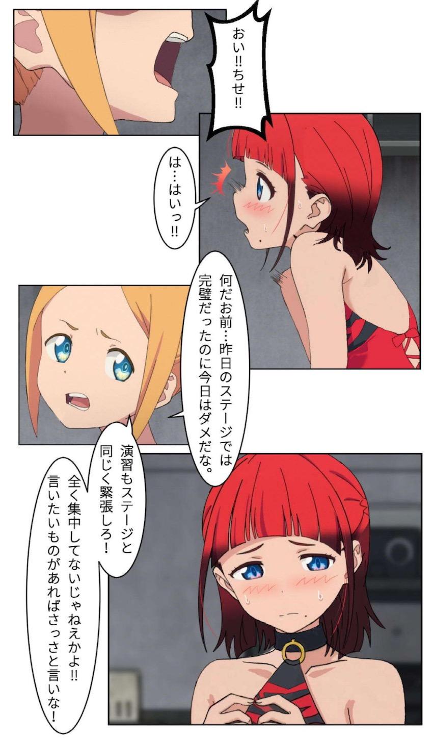エッチに興味津々になった飛鳥川ちせが4Pセックスで処女卒業する本 <> 017