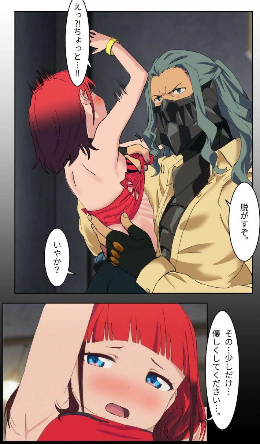 エッチに興味津々になった飛鳥川ちせが4Pセックスで処女卒業する本 <> 023
