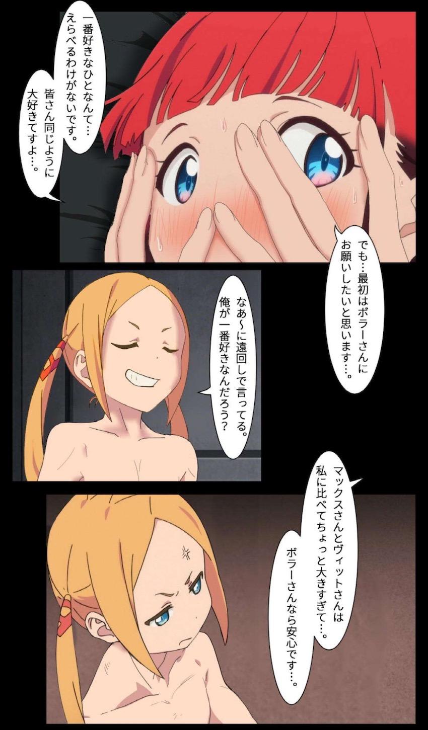 エッチに興味津々になった飛鳥川ちせが4Pセックスで処女卒業する本 <> 028