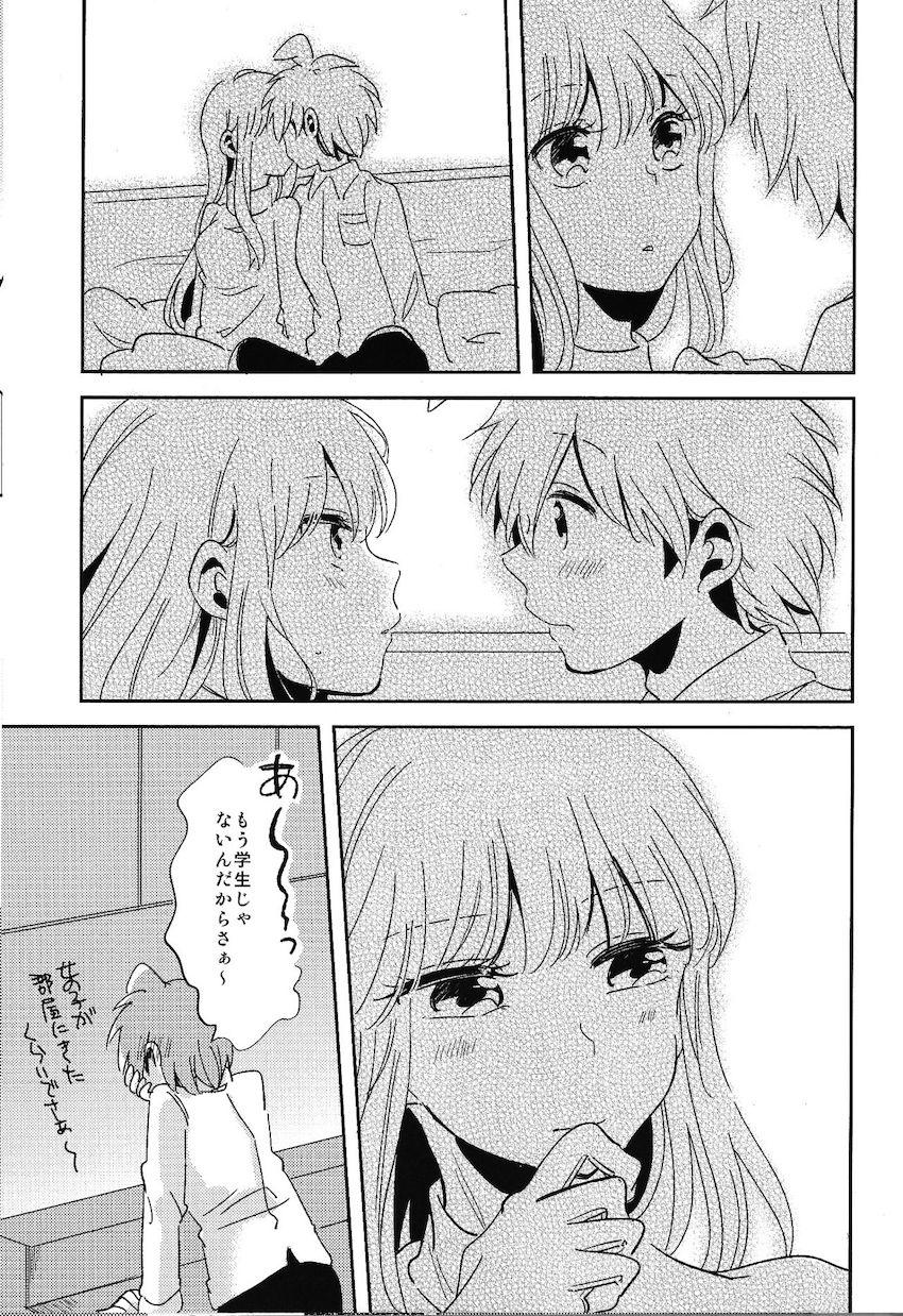 恋人の霧切さんに自慰行為を見られちゃった苗木くん。その夜ベッドでラブラブえっちする。 <> 004