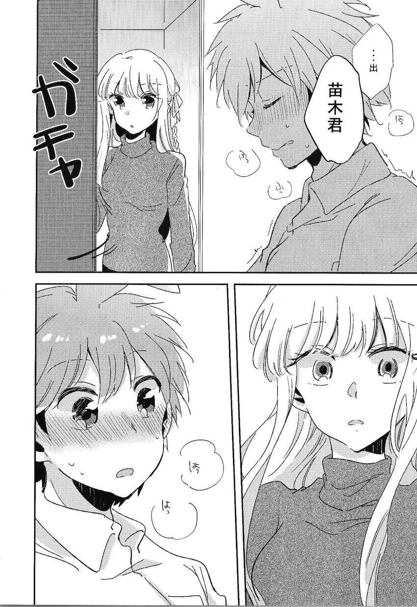 恋人の霧切さんに自慰行為を見られちゃった苗木くん。その夜ベッドでラブラブえっちする。 <> 007