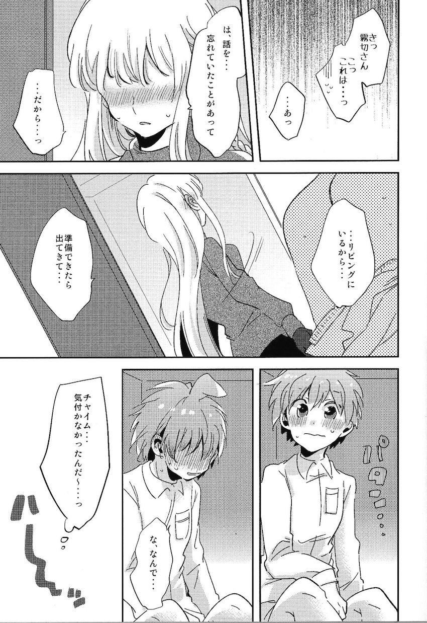 恋人の霧切さんに自慰行為を見られちゃった苗木くん。その夜ベッドでラブラブえっちする。 <> 008