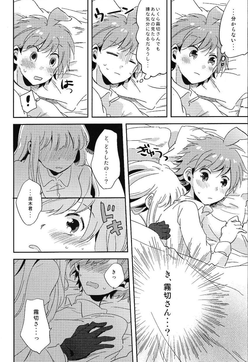 恋人の霧切さんに自慰行為を見られちゃった苗木くん。その夜ベッドでラブラブえっちする。 <> 011