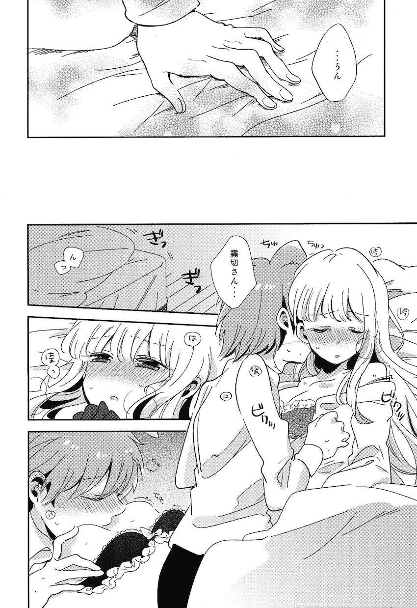 恋人の霧切さんに自慰行為を見られちゃった苗木くん。その夜ベッドでラブラブえっちする。 <> 015