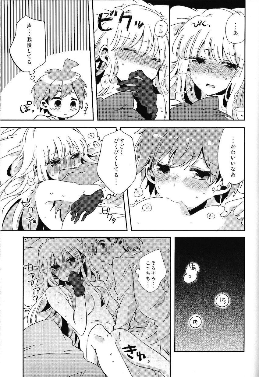 恋人の霧切さんに自慰行為を見られちゃった苗木くん。その夜ベッドでラブラブえっちする。 <> 016
