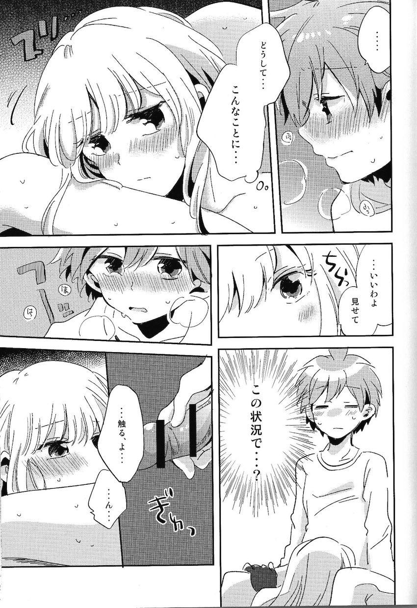 恋人の霧切さんに自慰行為を見られちゃった苗木くん。その夜ベッドでラブラブえっちする。 <> 020