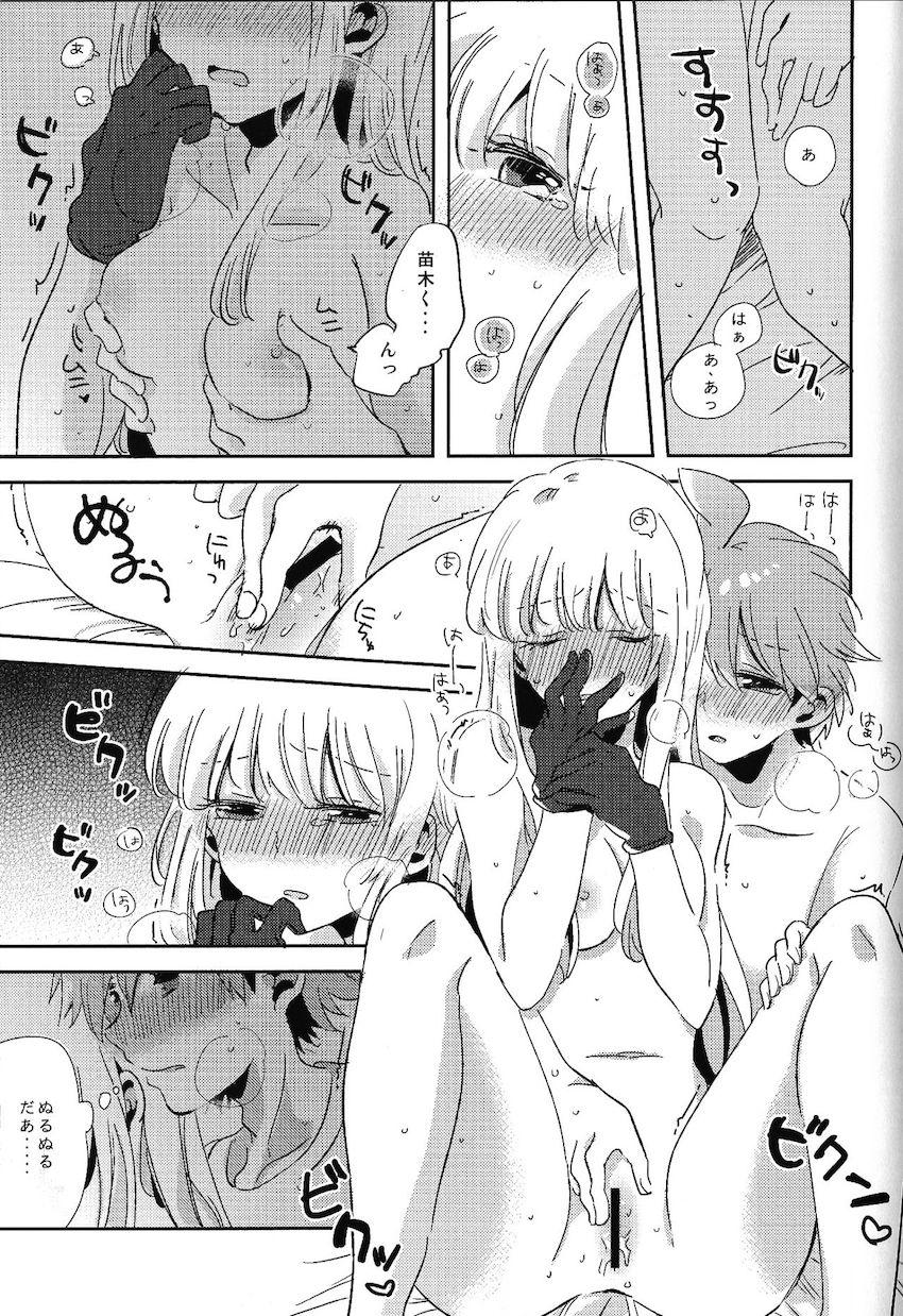 恋人の霧切さんに自慰行為を見られちゃった苗木くん。その夜ベッドでラブラブえっちする。 <> 028