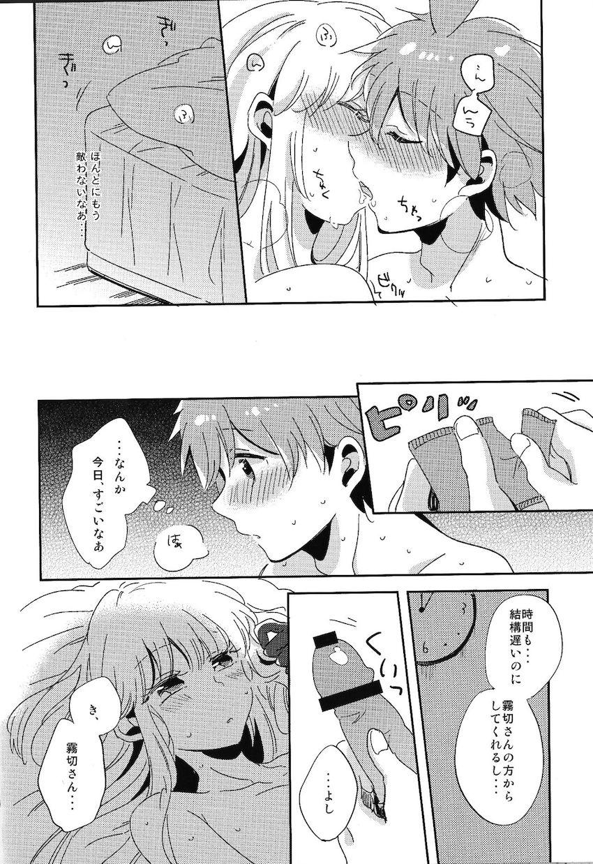 恋人の霧切さんに自慰行為を見られちゃった苗木くん。その夜ベッドでラブラブえっちする。 <> 033