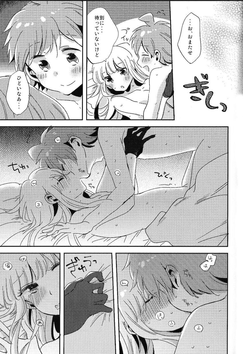 恋人の霧切さんに自慰行為を見られちゃった苗木くん。その夜ベッドでラブラブえっちする。 <> 034