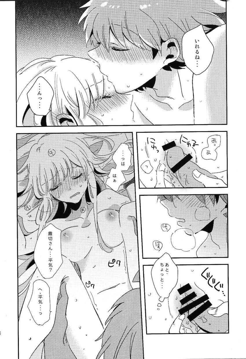 恋人の霧切さんに自慰行為を見られちゃった苗木くん。その夜ベッドでラブラブえっちする。 <> 035