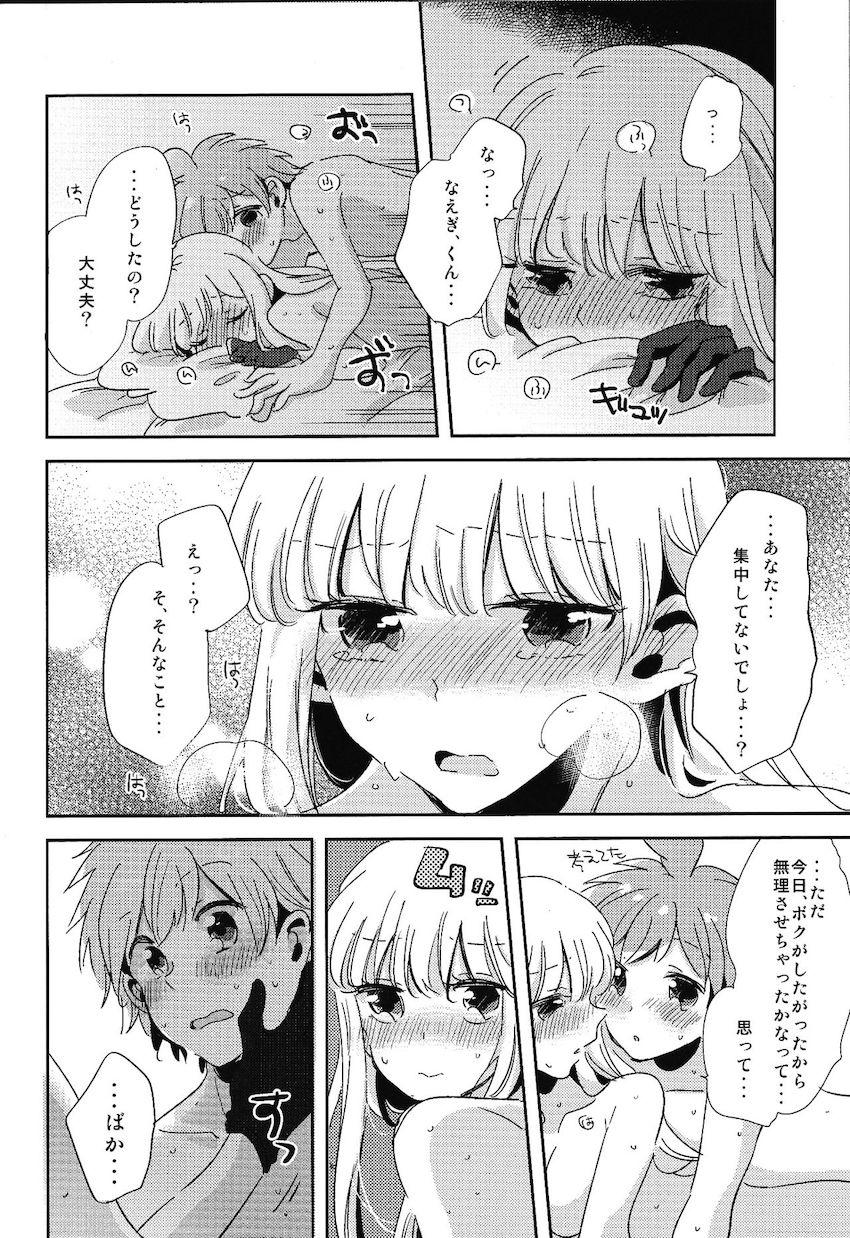 恋人の霧切さんに自慰行為を見られちゃった苗木くん。その夜ベッドでラブラブえっちする。 <> 039