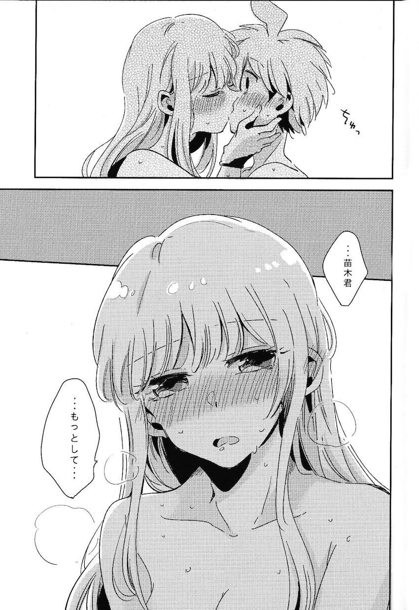 恋人の霧切さんに自慰行為を見られちゃった苗木くん。その夜ベッドでラブラブえっちする。 <> 040