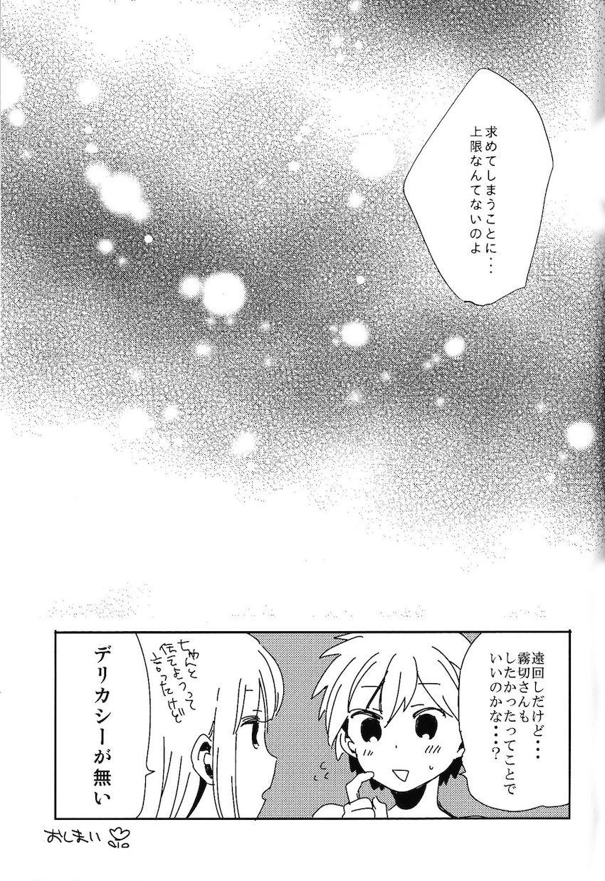 恋人の霧切さんに自慰行為を見られちゃった苗木くん。その夜ベッドでラブラブえっちする。 <> 044