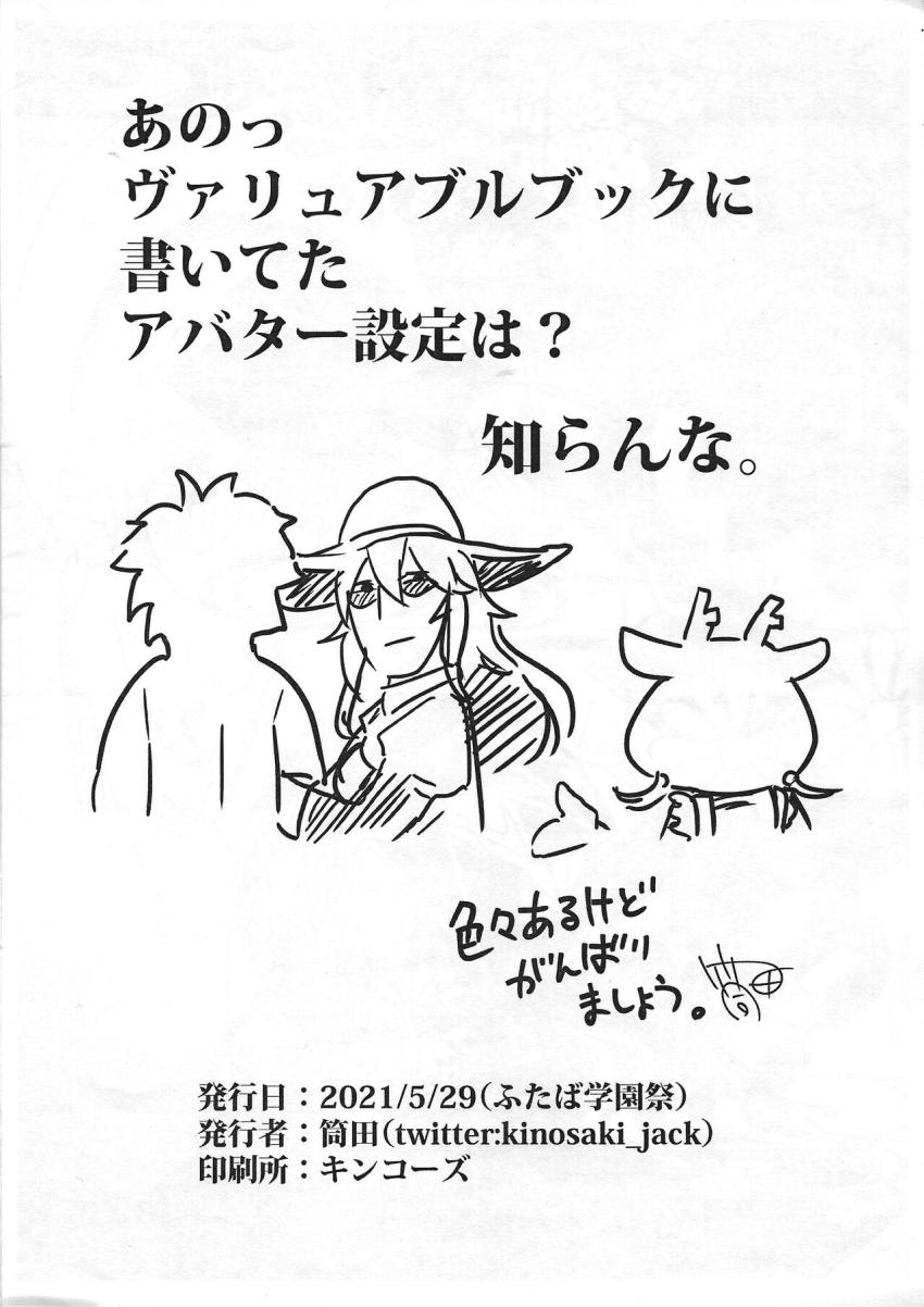 生意気つるぺた娘に人格排泄させて豚人格まぜて戻すとメス豚オナホが完成します。 <> 009