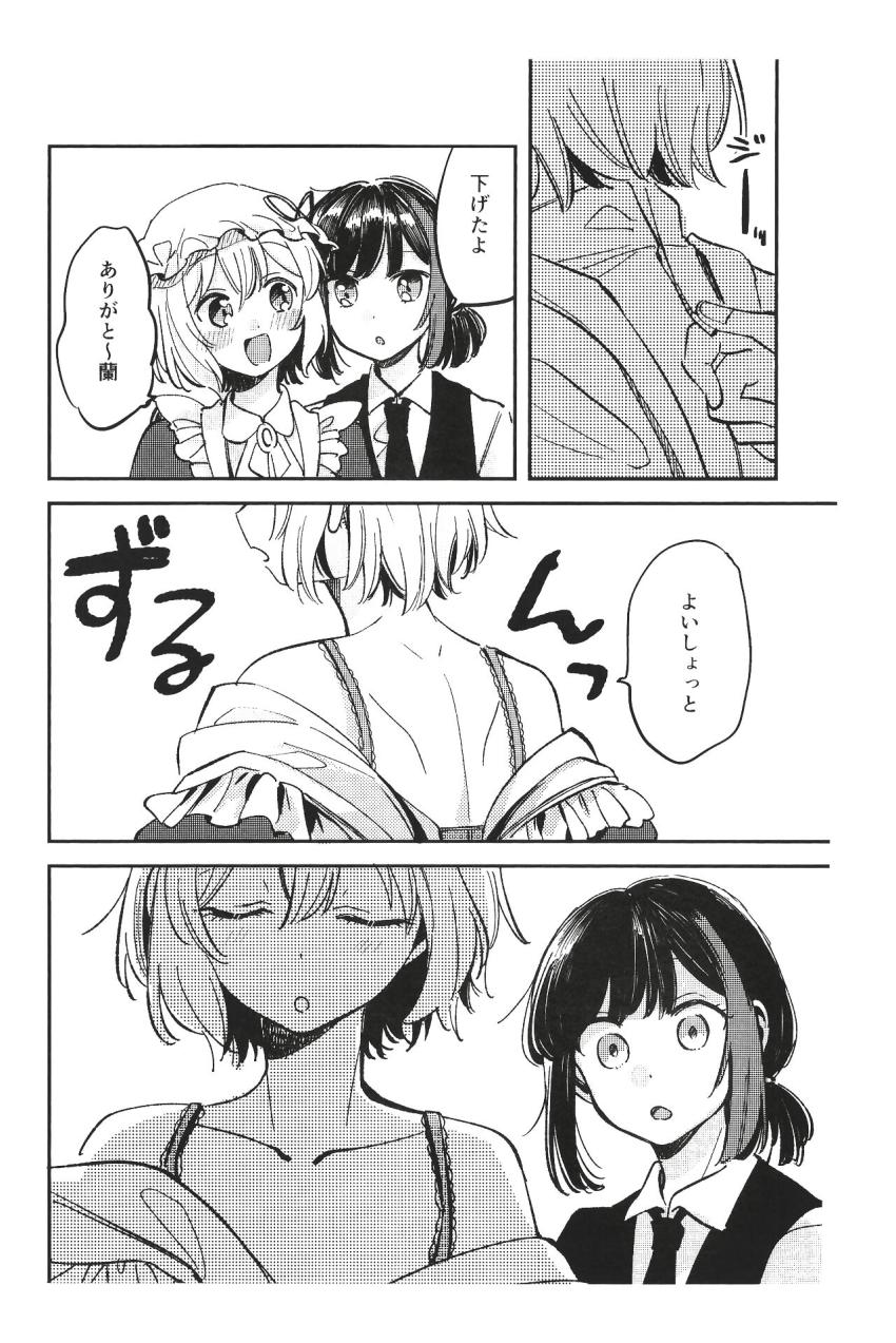 メイドコスしたモカが蘭とご主人様プレイ <> 005