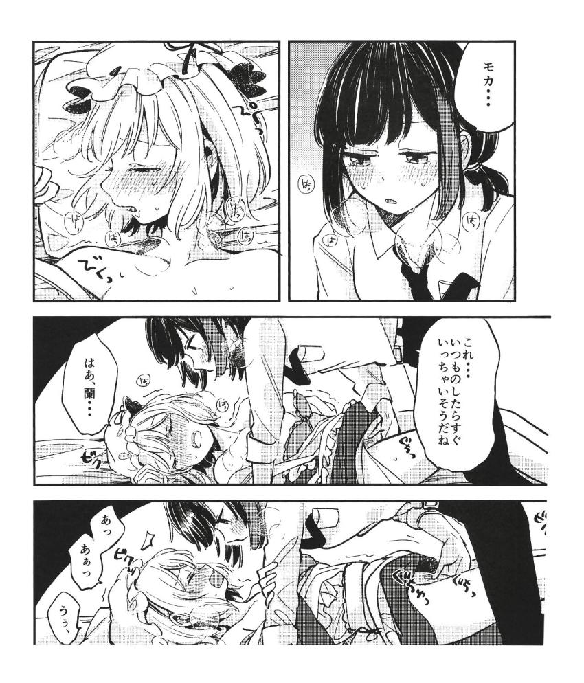 メイドコスしたモカが蘭とご主人様プレイ <> 009