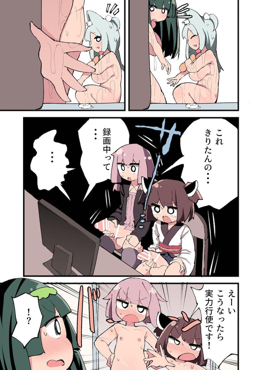 琴葉姉妹を睡眠薬で眠らせて睡姦オナホファックする結月ゆかりと東北きりたん！その後も盛りのついた発情チンポで出会ったマンコをもれなく孕ませ倒すッ！ <> 016
