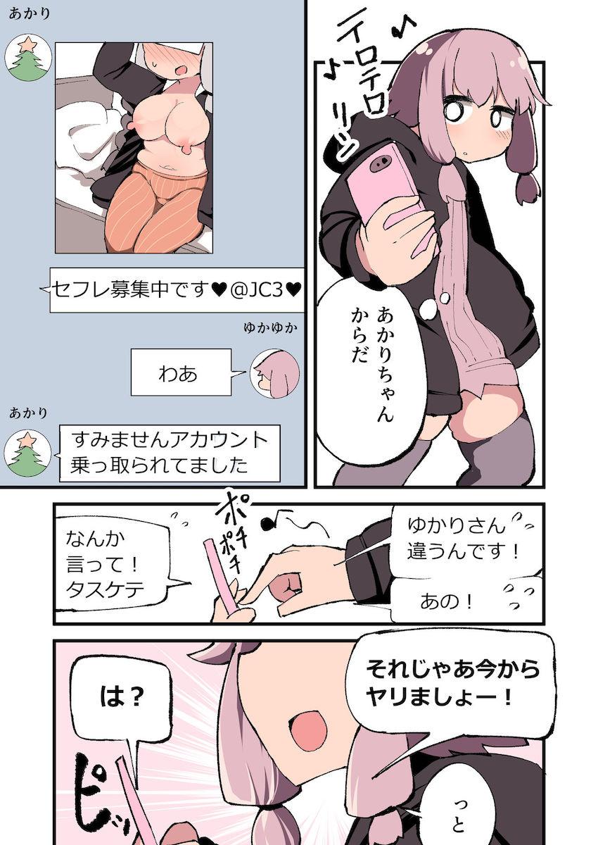 琴葉姉妹を睡眠薬で眠らせて睡姦オナホファックする結月ゆかりと東北きりたん！その後も盛りのついた発情チンポで出会ったマンコをもれなく孕ませ倒すッ！ <> 022