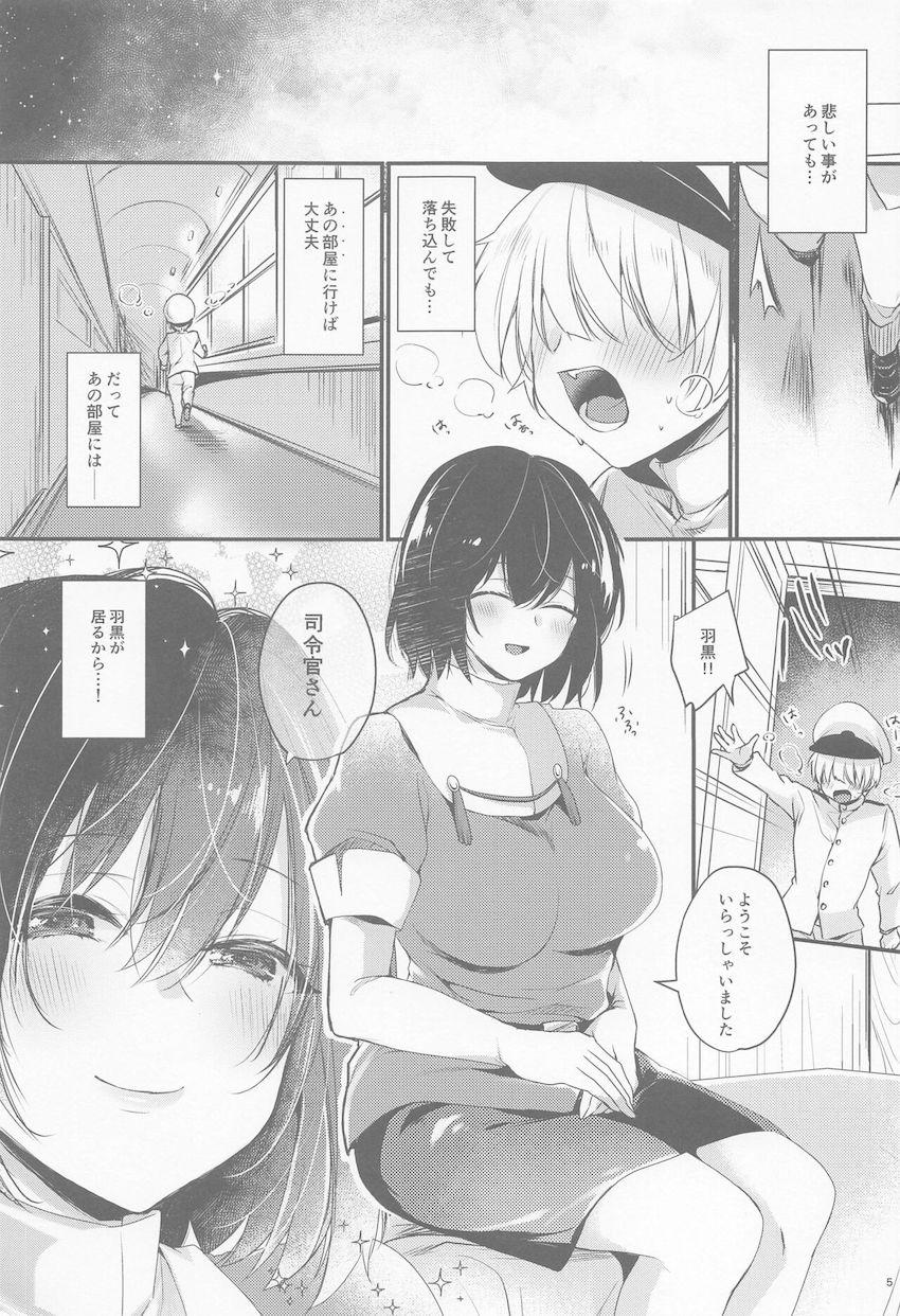 失敗して落ち込んでも羽黒お姉ちゃんの部屋でいっぱい甘やかしてもらうおねショタ本 <> 004