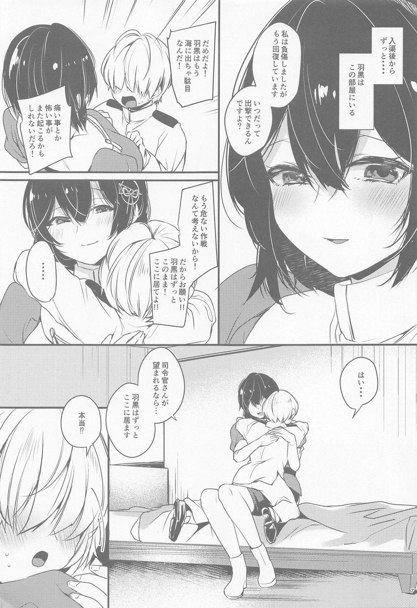 失敗して落ち込んでも羽黒お姉ちゃんの部屋でいっぱい甘やかしてもらうおねショタ本 <> 006