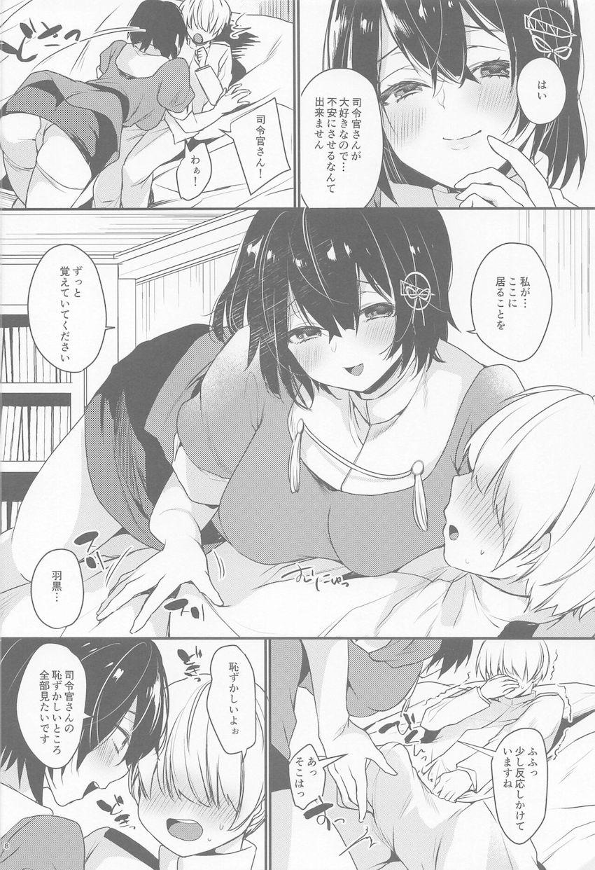 失敗して落ち込んでも羽黒お姉ちゃんの部屋でいっぱい甘やかしてもらうおねショタ本 <> 007