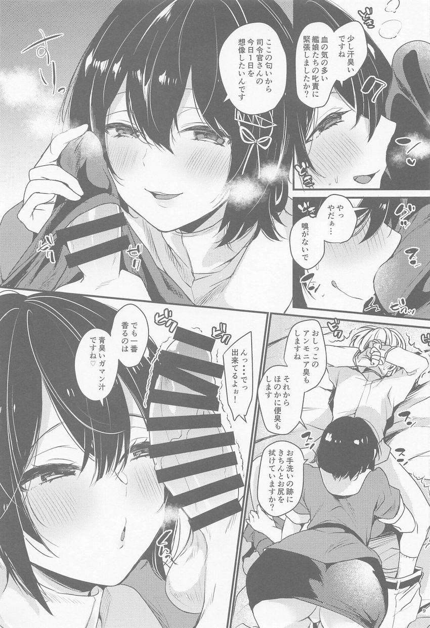 失敗して落ち込んでも羽黒お姉ちゃんの部屋でいっぱい甘やかしてもらうおねショタ本 <> 008