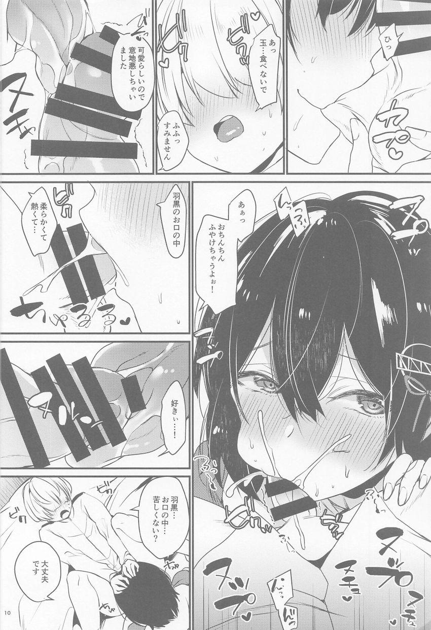 失敗して落ち込んでも羽黒お姉ちゃんの部屋でいっぱい甘やかしてもらうおねショタ本 <> 009