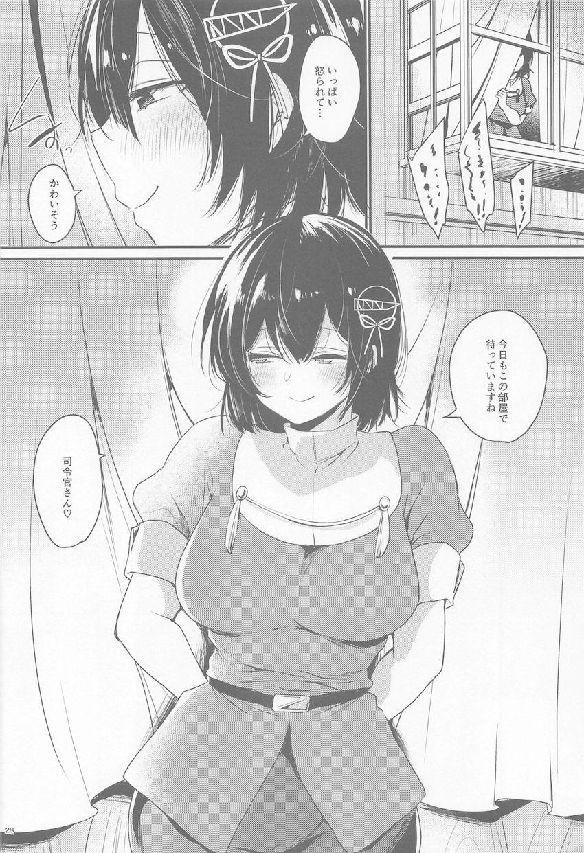 失敗して落ち込んでも羽黒お姉ちゃんの部屋でいっぱい甘やかしてもらうおねショタ本 <> 027