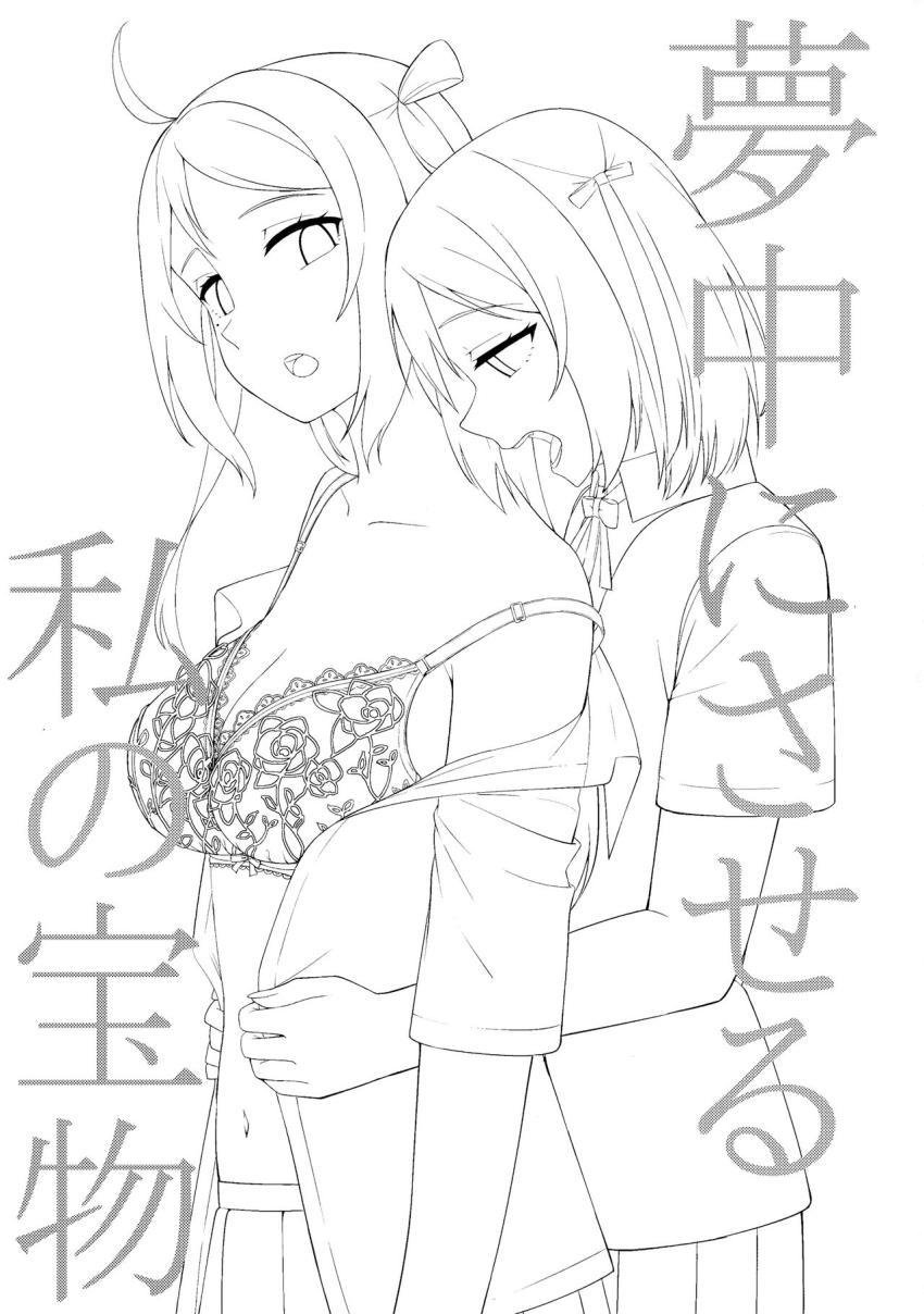 無知な嵐珠と百合えっちする三船栞子 <> 002