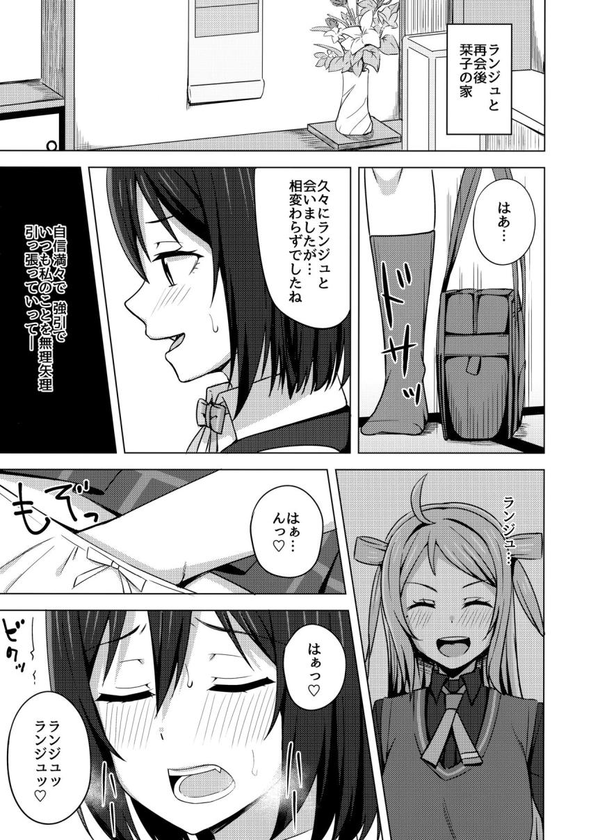 無知な嵐珠と百合えっちする三船栞子 <> 003