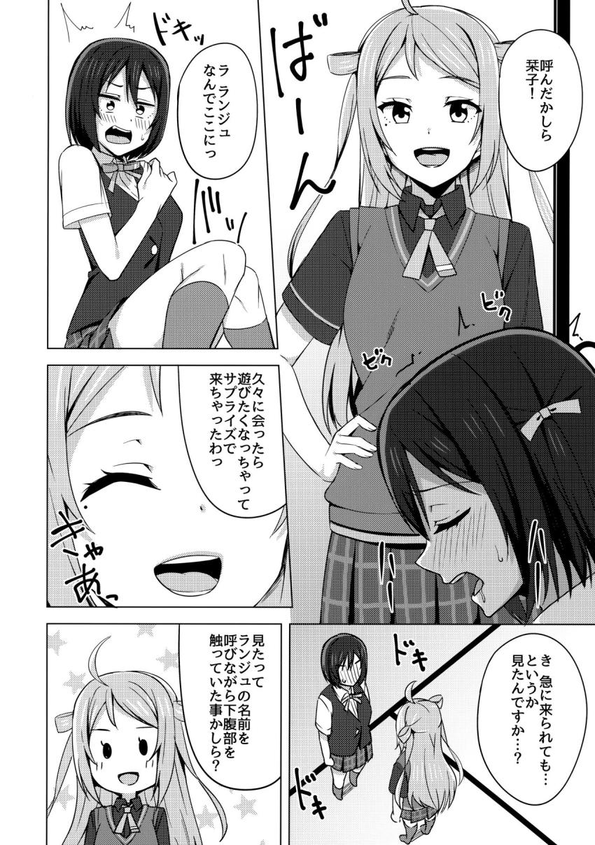 無知な嵐珠と百合えっちする三船栞子 <> 004