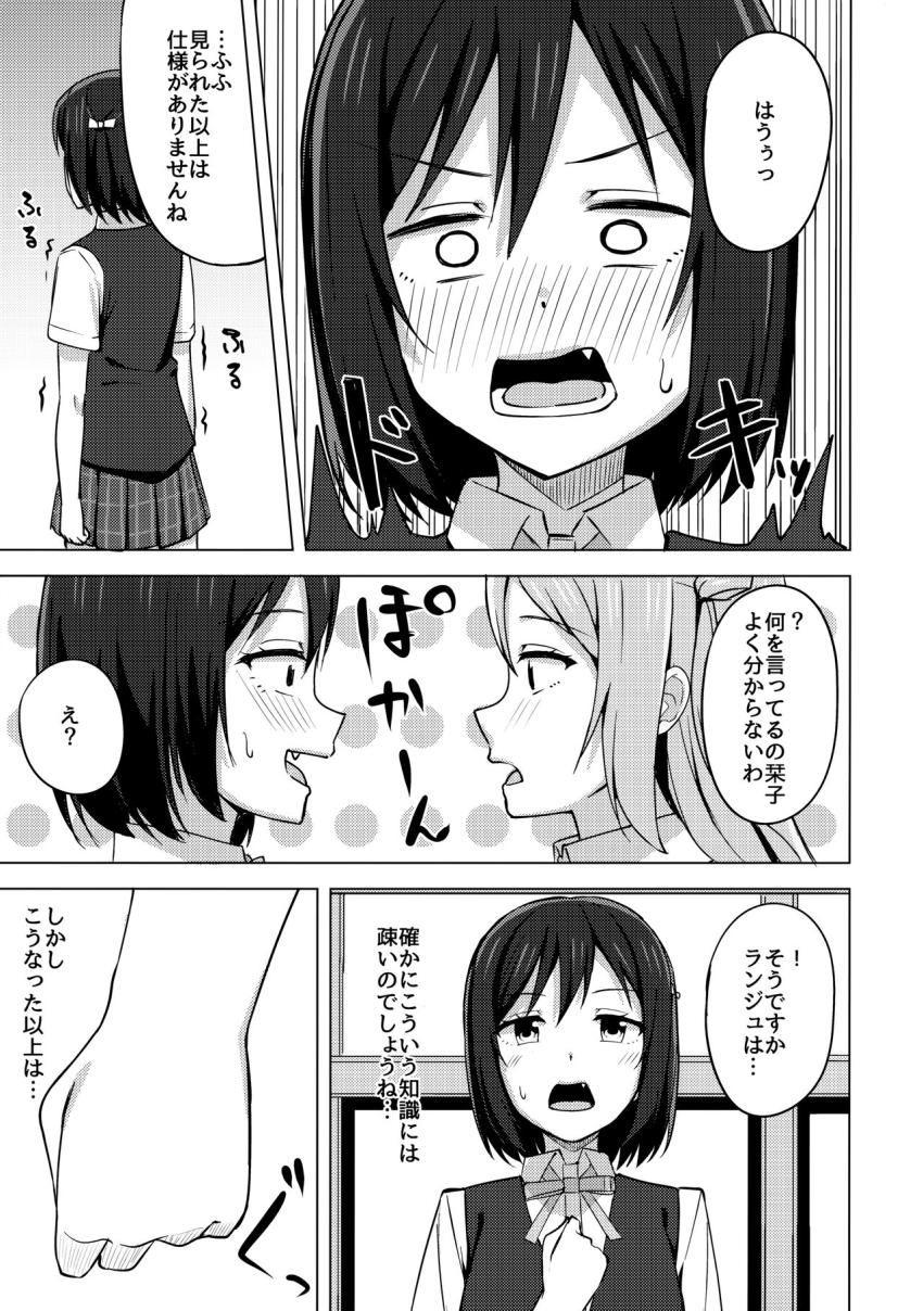 無知な嵐珠と百合えっちする三船栞子 <> 005