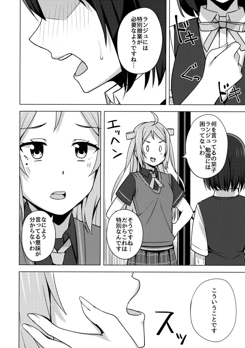 無知な嵐珠と百合えっちする三船栞子 <> 006