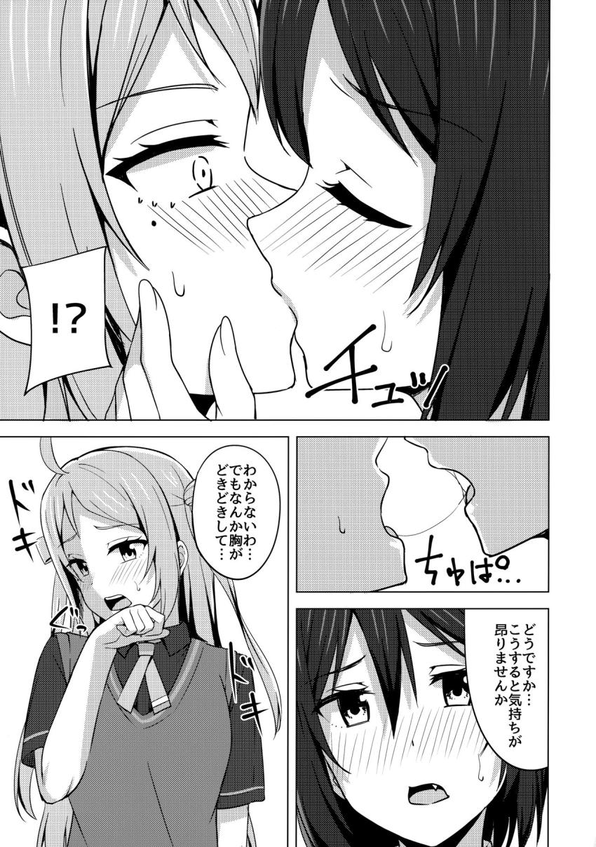 無知な嵐珠と百合えっちする三船栞子 <> 007