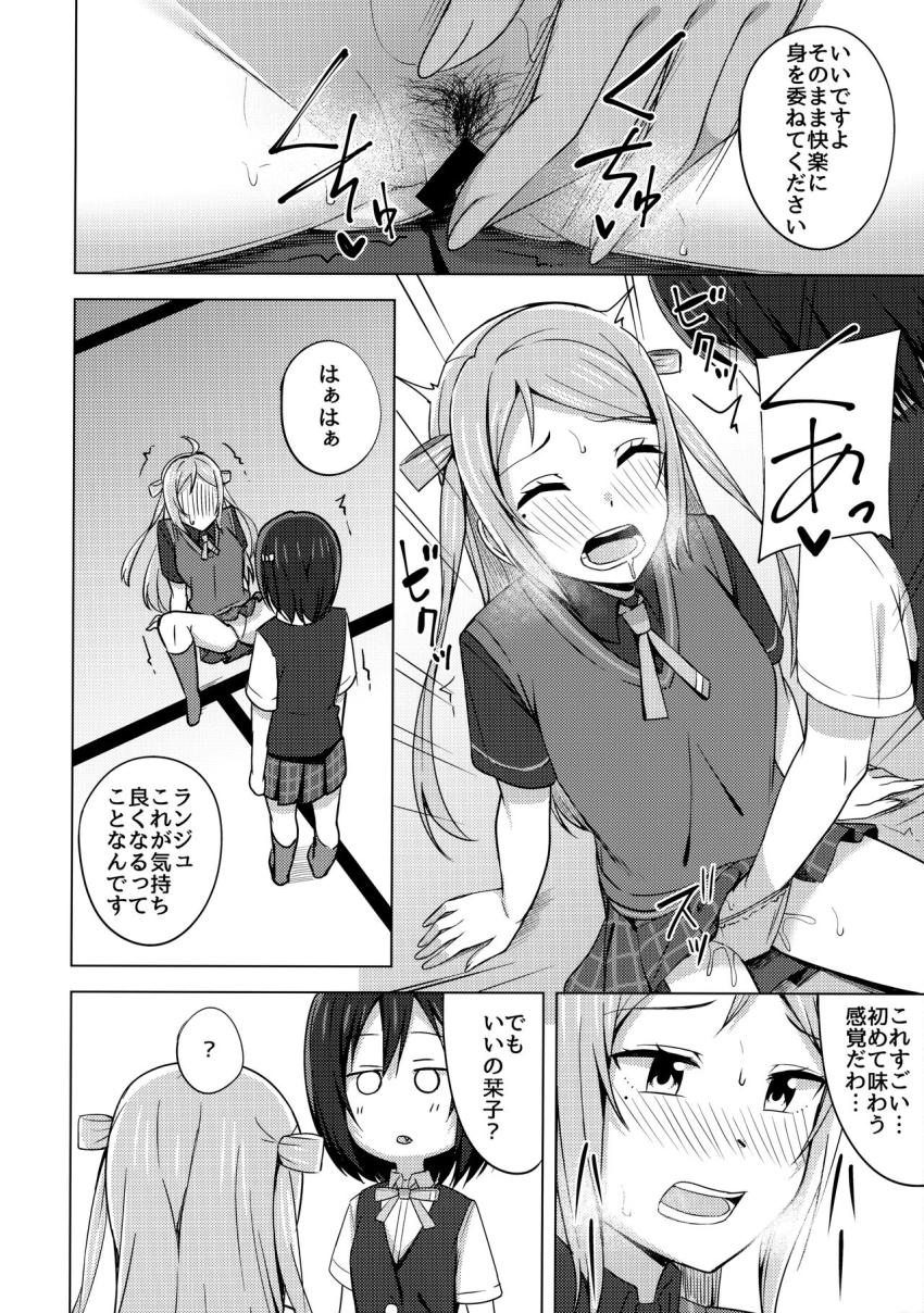 無知な嵐珠と百合えっちする三船栞子 <> 010