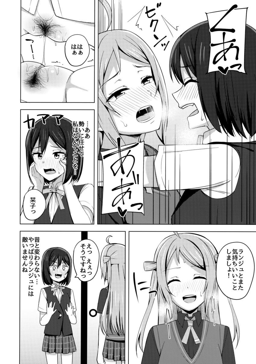 無知な嵐珠と百合えっちする三船栞子 <> 014