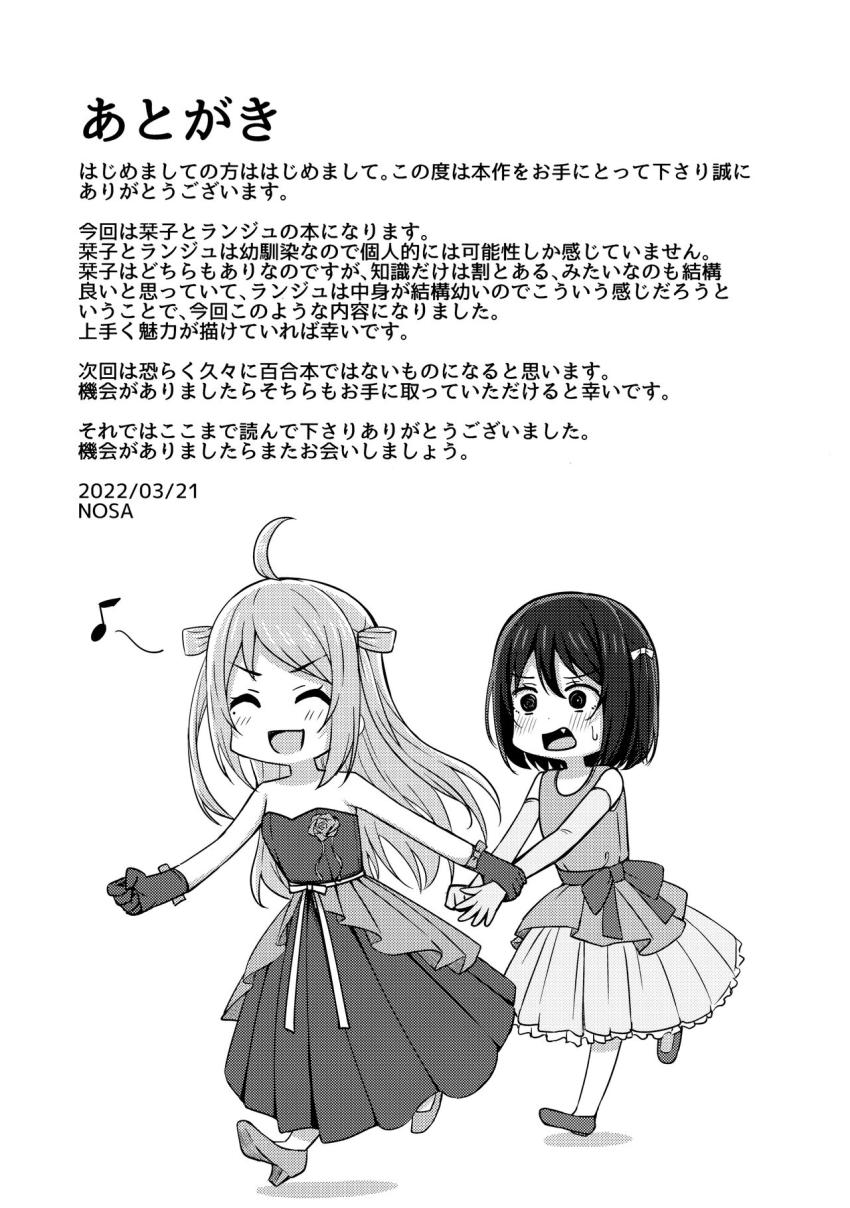 無知な嵐珠と百合えっちする三船栞子 <> 015