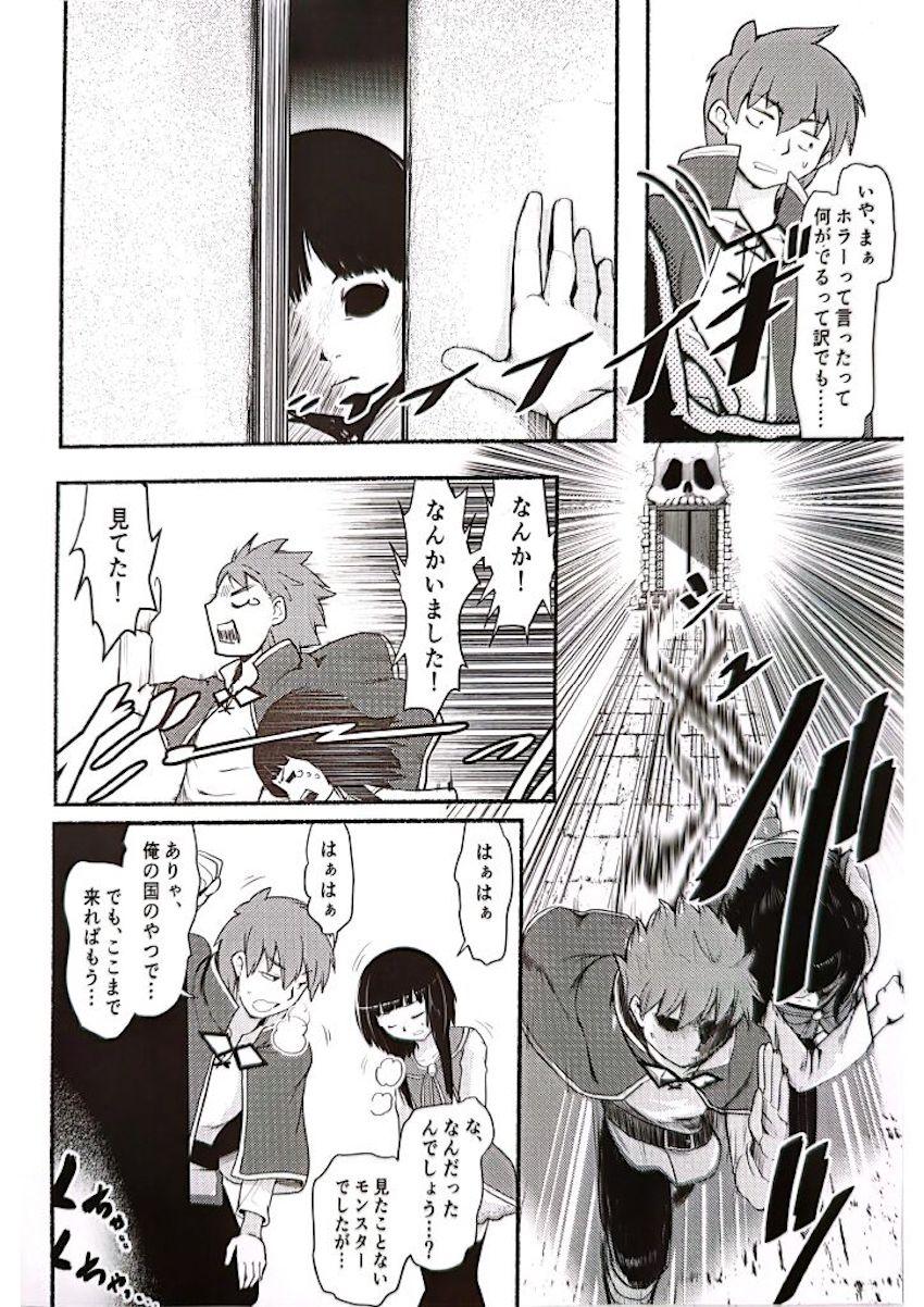 カズマとめぐみんのアナル初チャレンジ！ <> 019