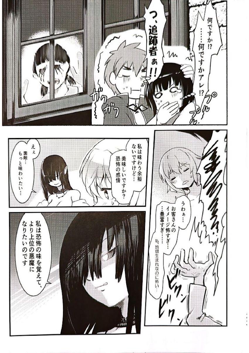 カズマとめぐみんのアナル初チャレンジ！ <> 022