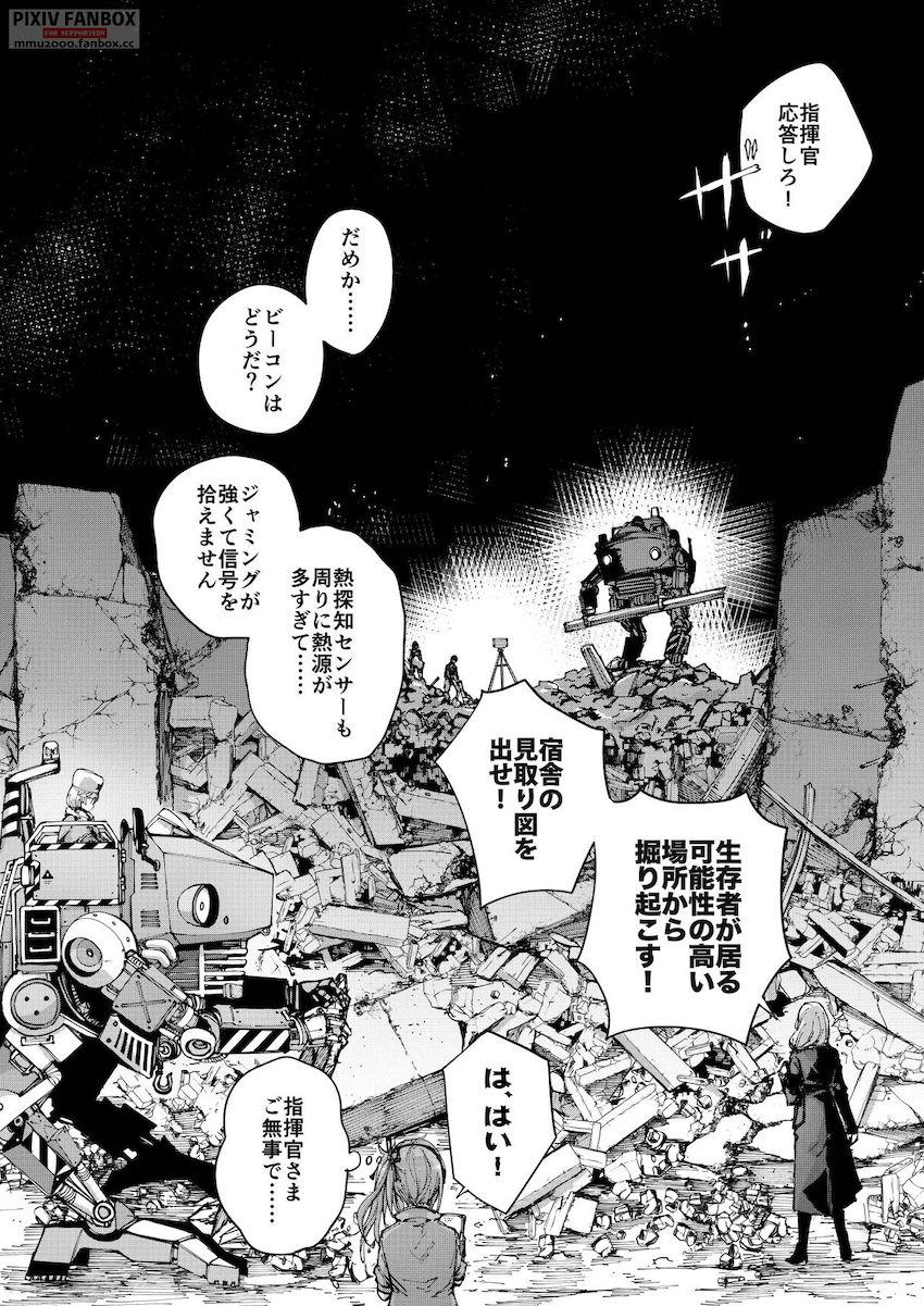 RO635で水分補給！生命の危機が迫るなか指揮官の精子を持ち帰るため中出しセックスにチャレンジする！ <> 003