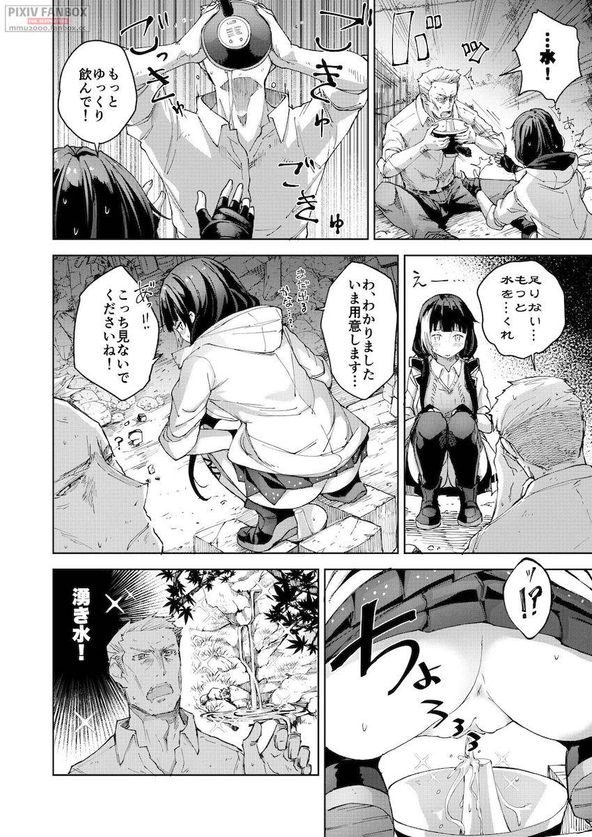RO635で水分補給！生命の危機が迫るなか指揮官の精子を持ち帰るため中出しセックスにチャレンジする！ <> 015