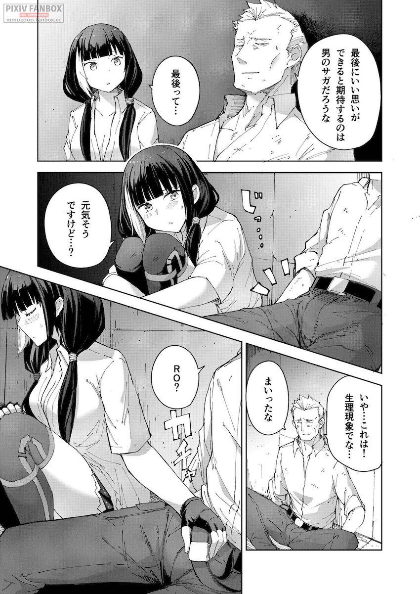 RO635で水分補給！生命の危機が迫るなか指揮官の精子を持ち帰るため中出しセックスにチャレンジする！ <> 024
