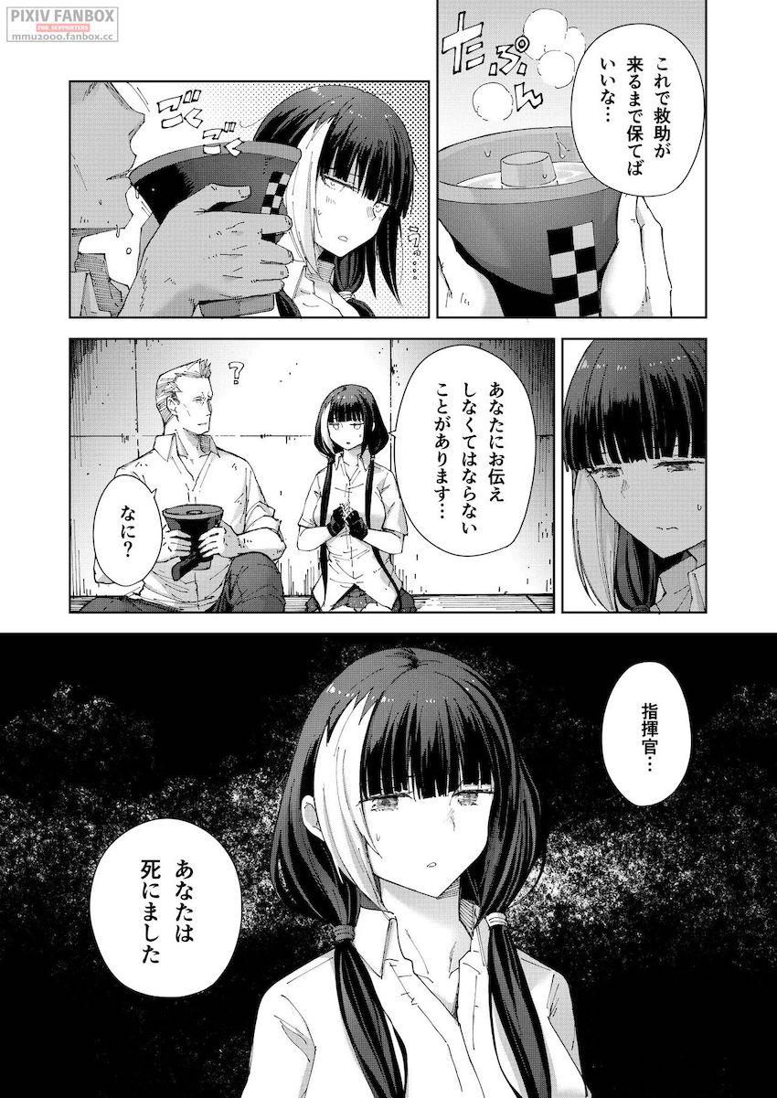RO635で水分補給！生命の危機が迫るなか指揮官の精子を持ち帰るため中出しセックスにチャレンジする！ <> 041