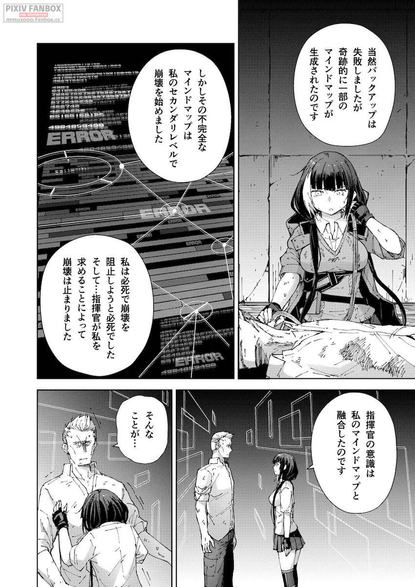 RO635で水分補給！生命の危機が迫るなか指揮官の精子を持ち帰るため中出しセックスにチャレンジする！ <> 043