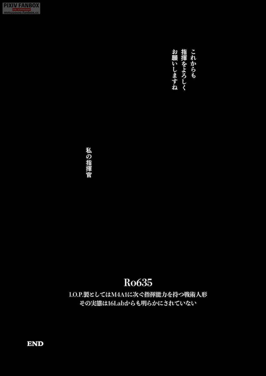 RO635で水分補給！生命の危機が迫るなか指揮官の精子を持ち帰るため中出しセックスにチャレンジする！ <> 044