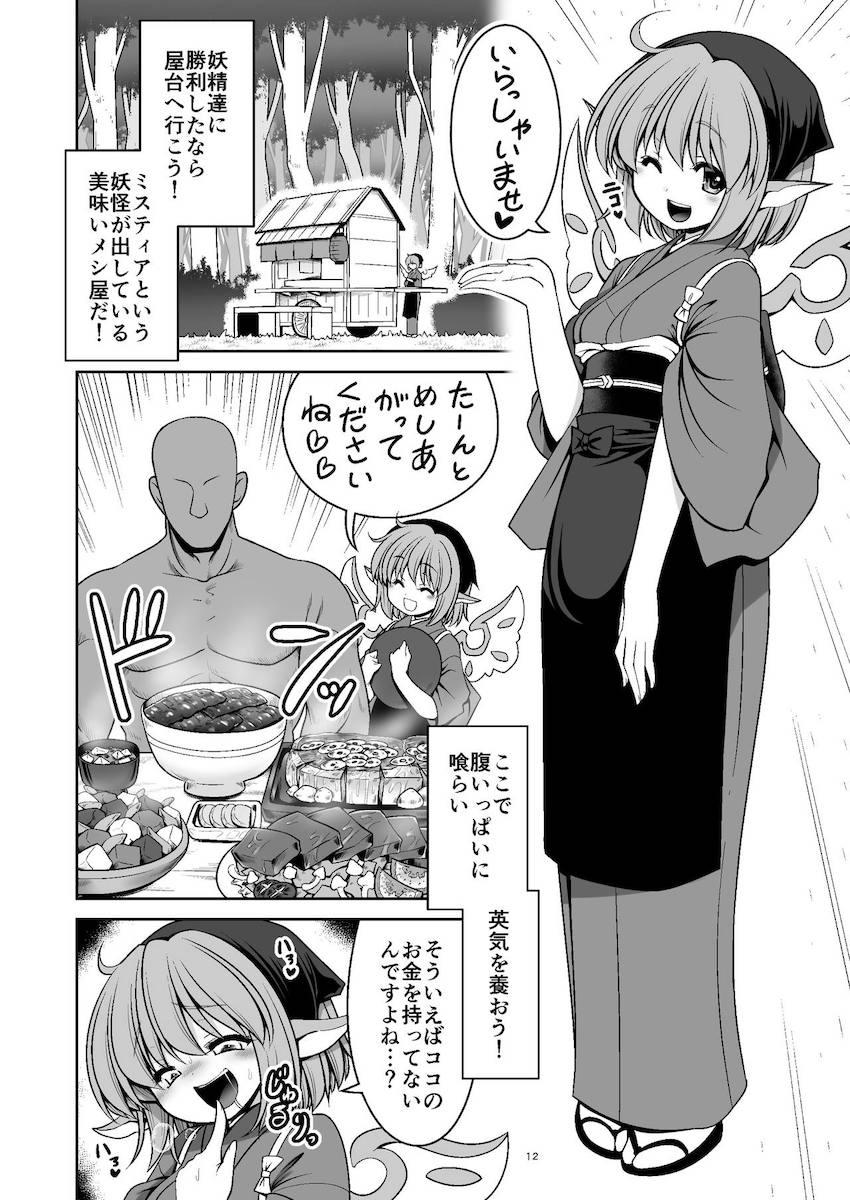 幻想郷の超肉食系美少女たちとハーレムセックス対戦！砂糖に群がる蟻のごとくザーメン搾り取ってくる女たちをハメ倒す！ <> 012