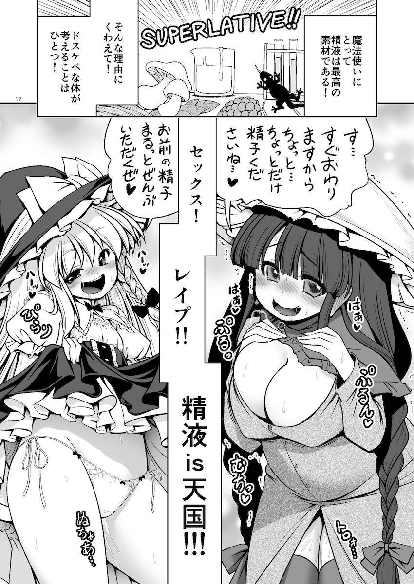 幻想郷の超肉食系美少女たちとハーレムセックス対戦！砂糖に群がる蟻のごとくザーメン搾り取ってくる女たちをハメ倒す！ <> 017